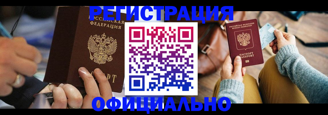 прописка для школы в Шагонаре