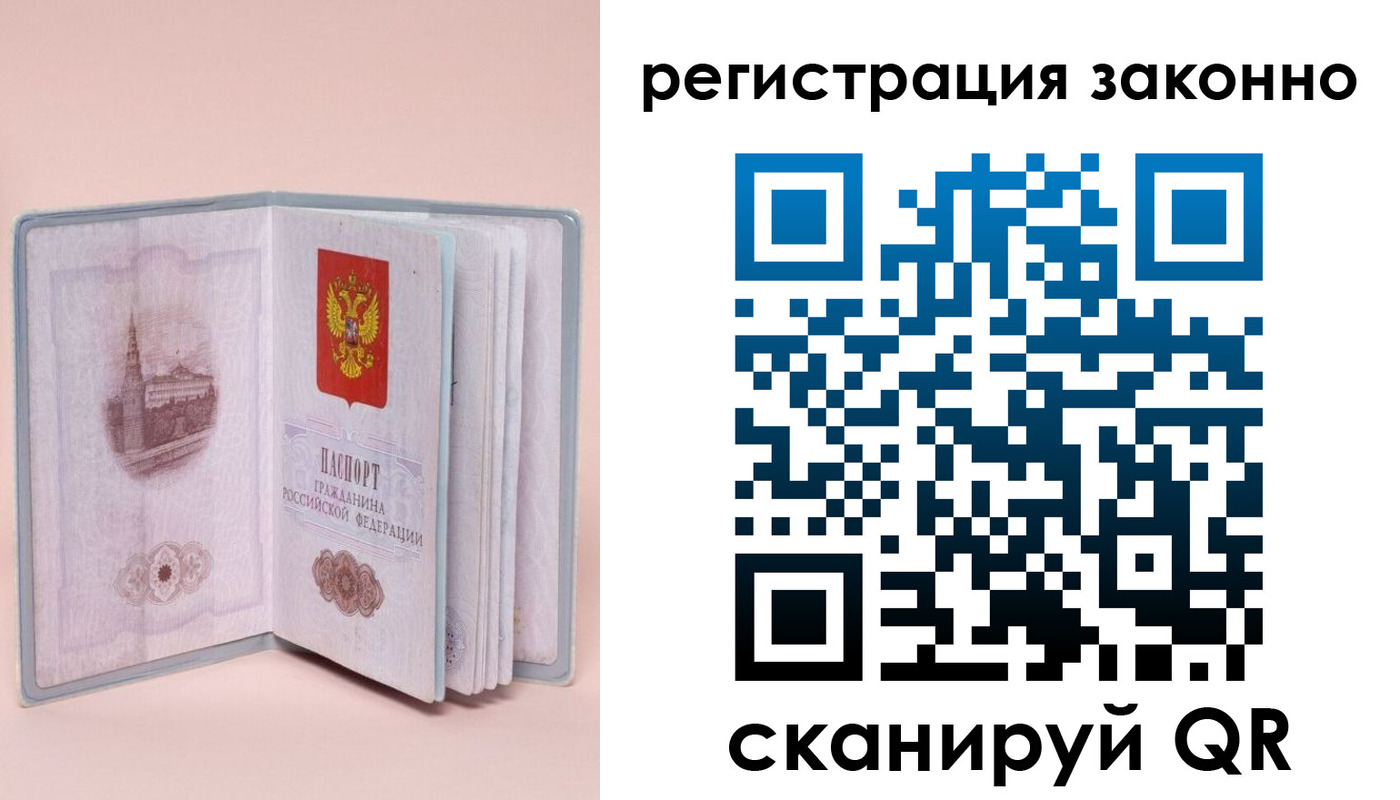 временная регистрация в квартире в Шагонаре