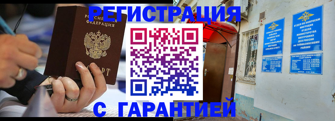 где прописаться в Шагонаре