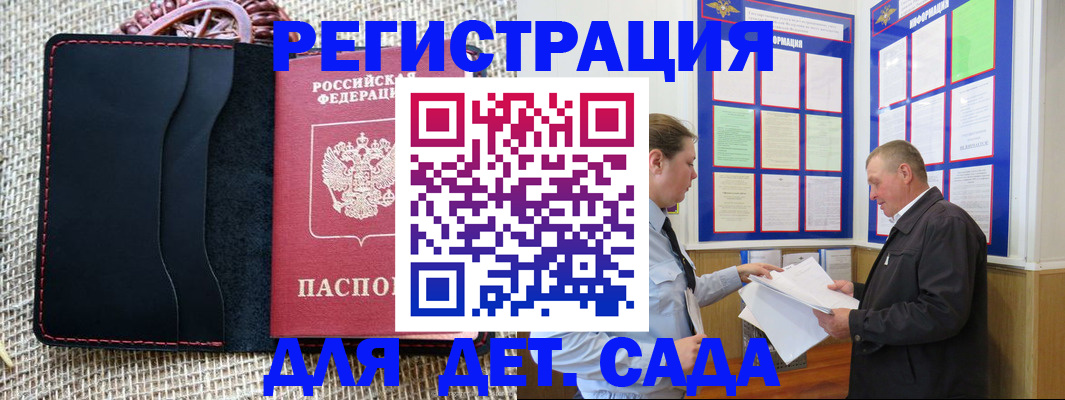 регистрация для школы в Шагонаре