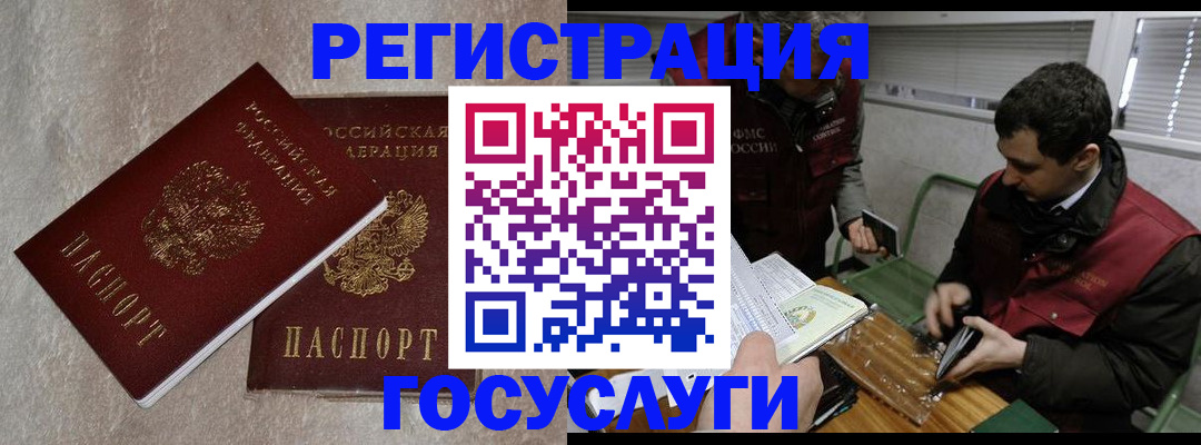 прописка ребенка в Шагонаре